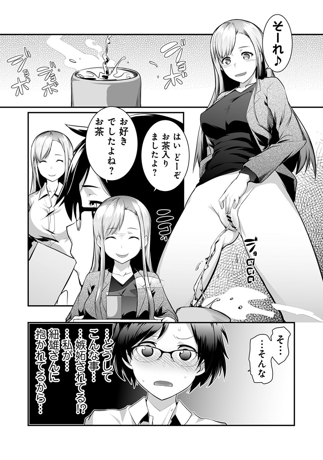 COMIC アナンガ・ランガvol.20 [DL版]