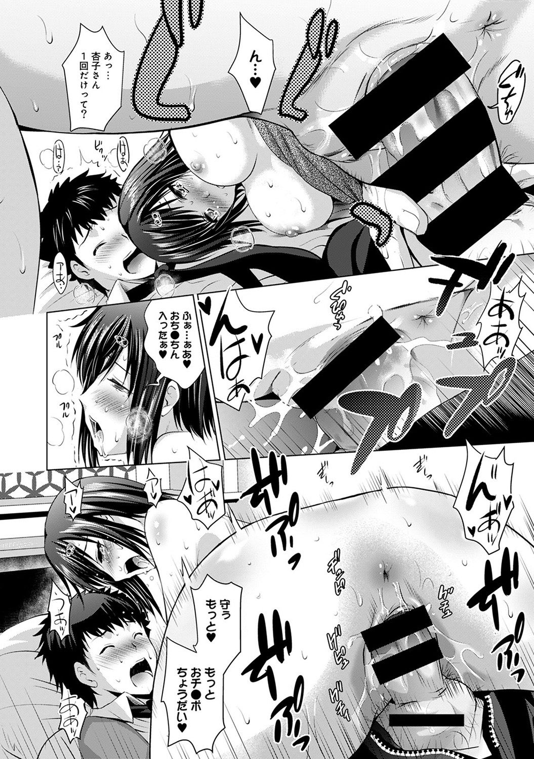 COMIC アナンガ・ランガvol.20 [DL版]