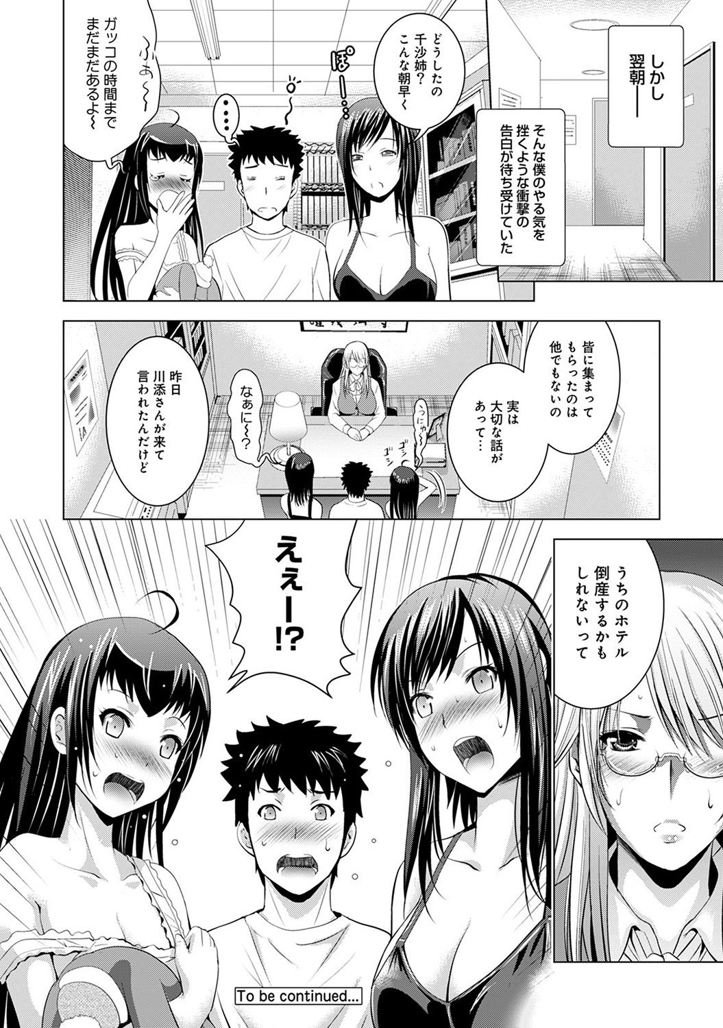 COMIC アナンガ・ランガvol.20 [DL版]