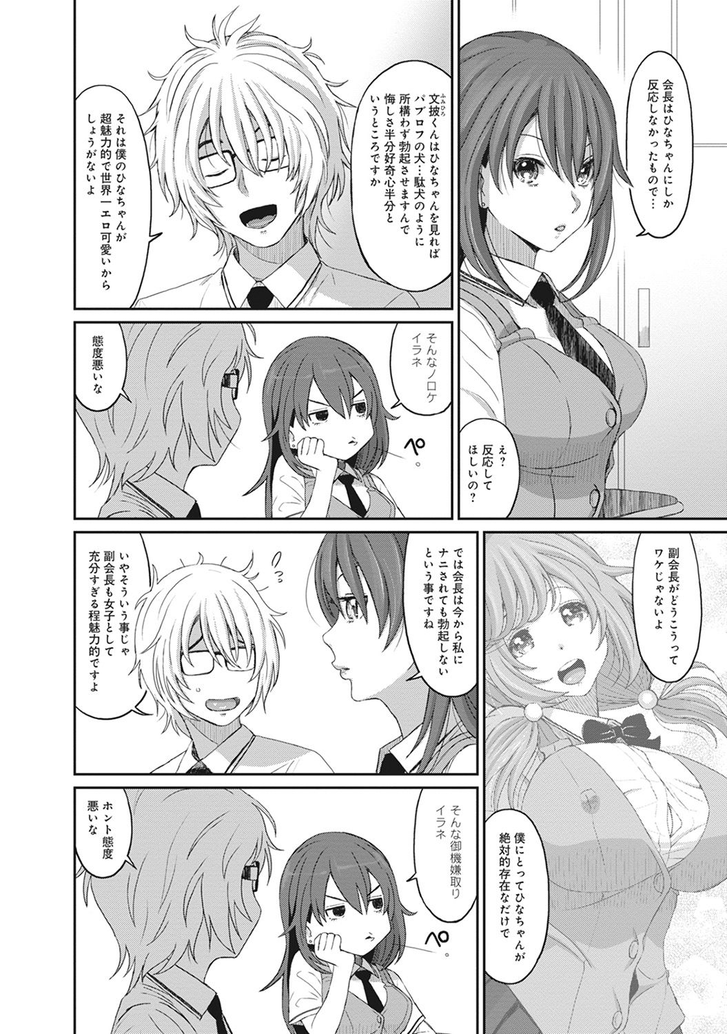 COMIC アナンガ・ランガvol.20 [DL版]