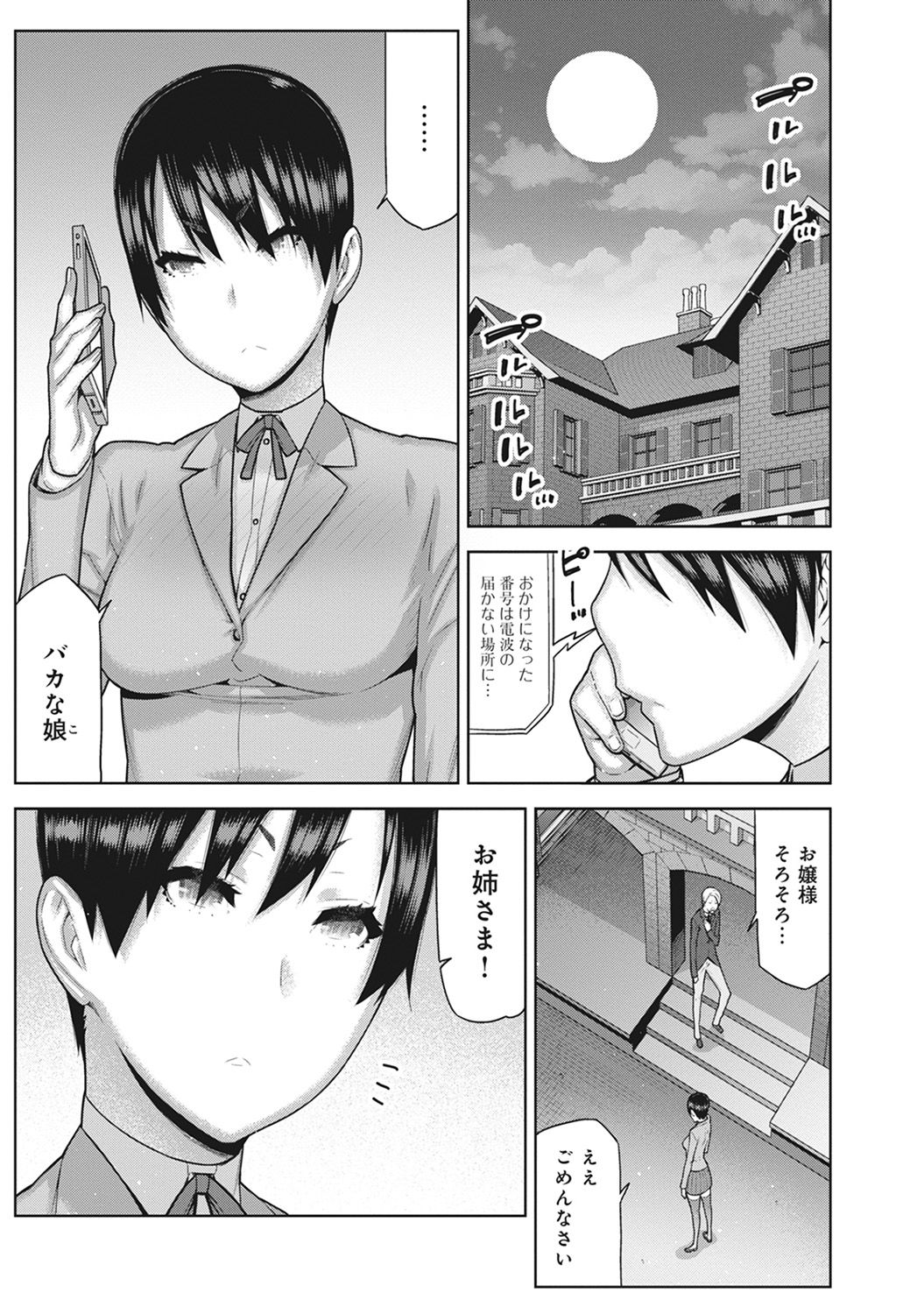 COMIC アナンガ・ランガvol.20 [DL版]