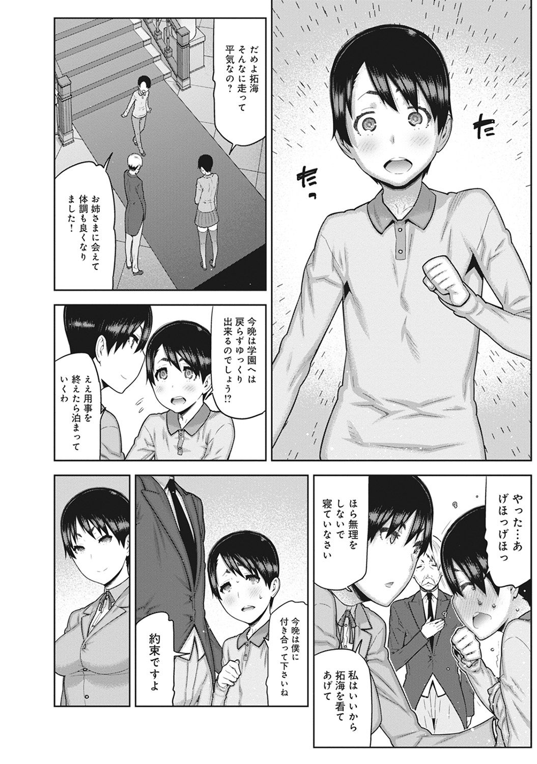 COMIC アナンガ・ランガvol.20 [DL版]
