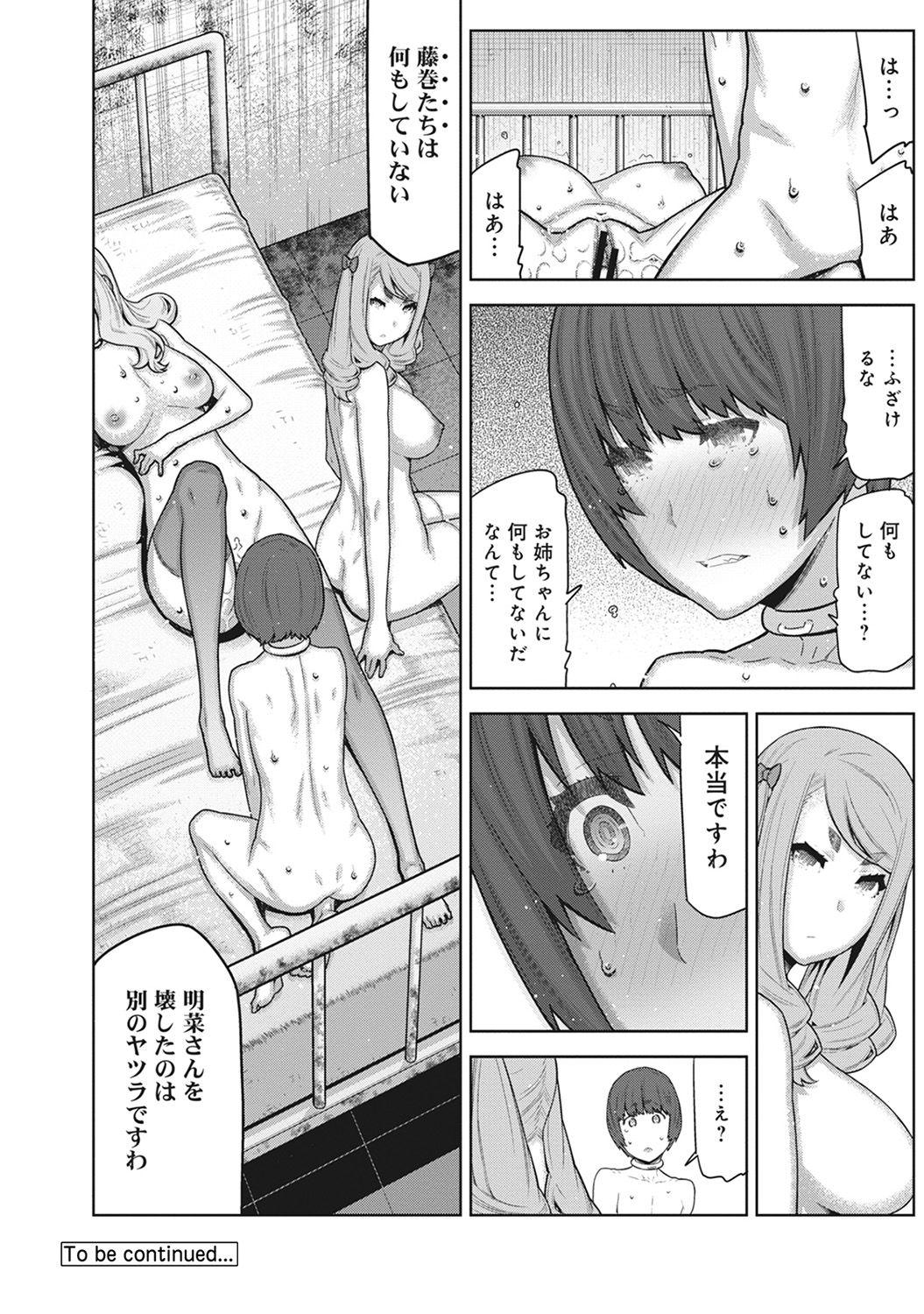 COMIC アナンガ・ランガvol.20 [DL版]