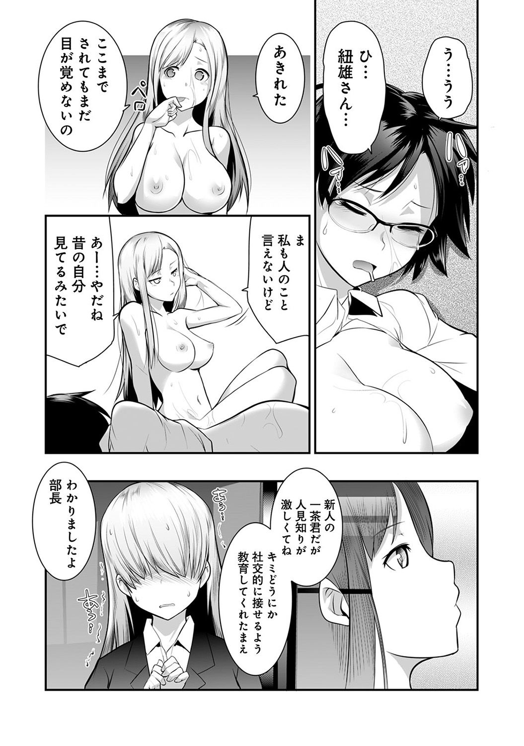 COMIC アナンガ・ランガvol.20 [DL版]