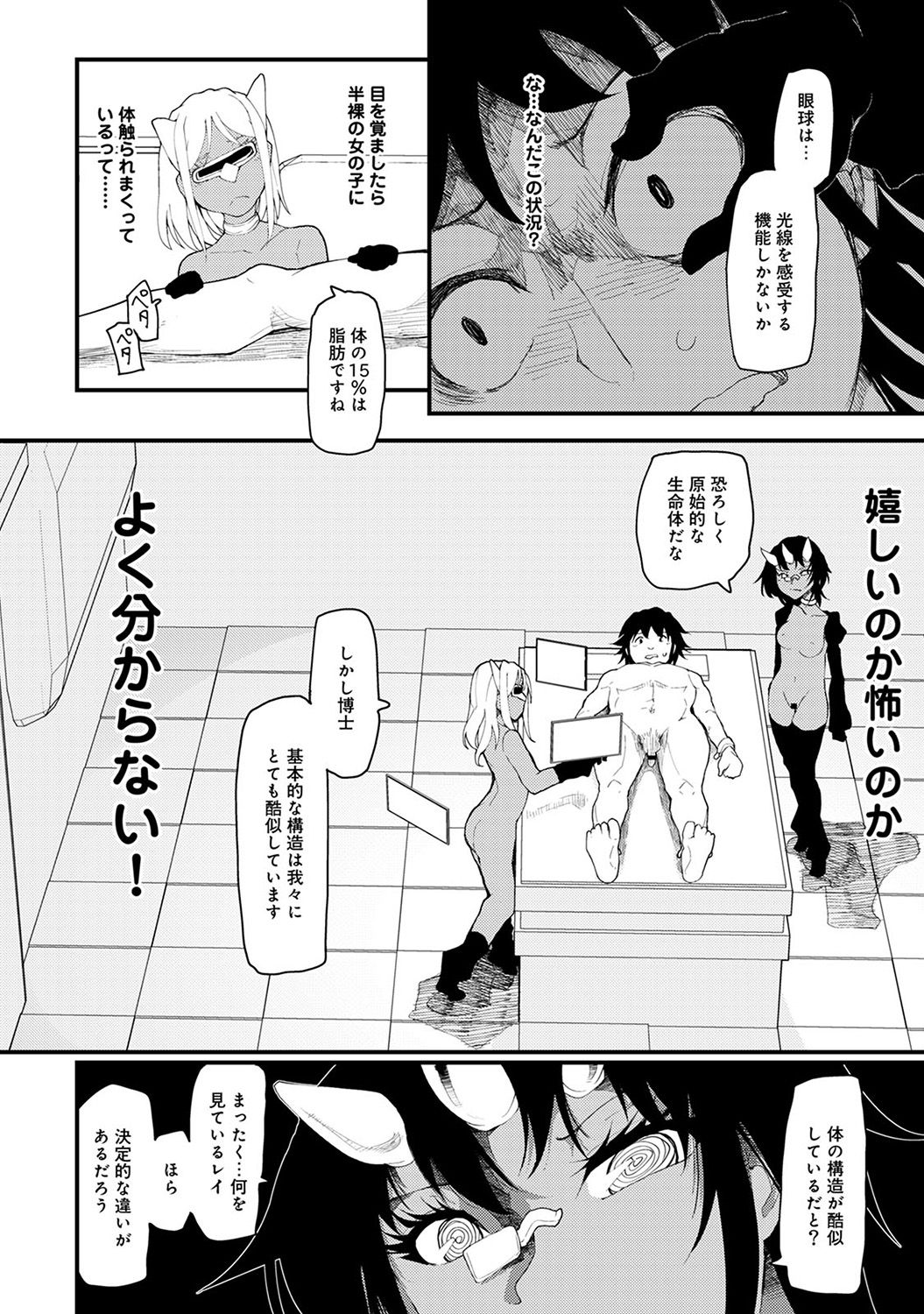 COMIC アナンガ・ランガvol.20 [DL版]