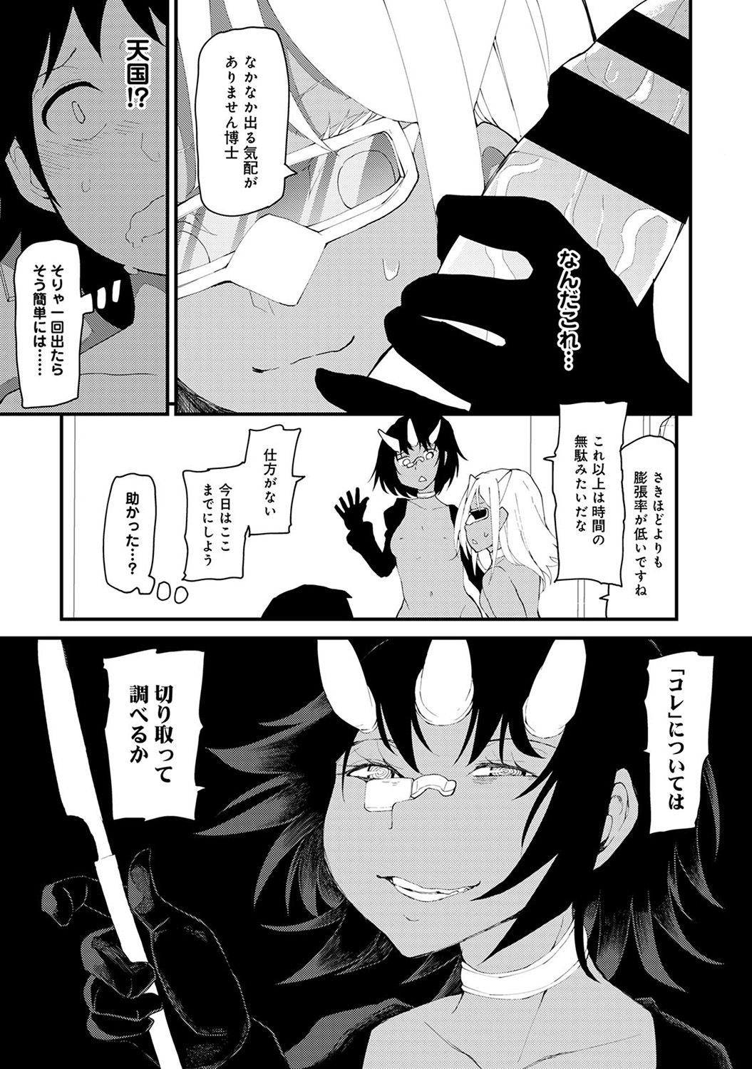 COMIC アナンガ・ランガvol.20 [DL版]