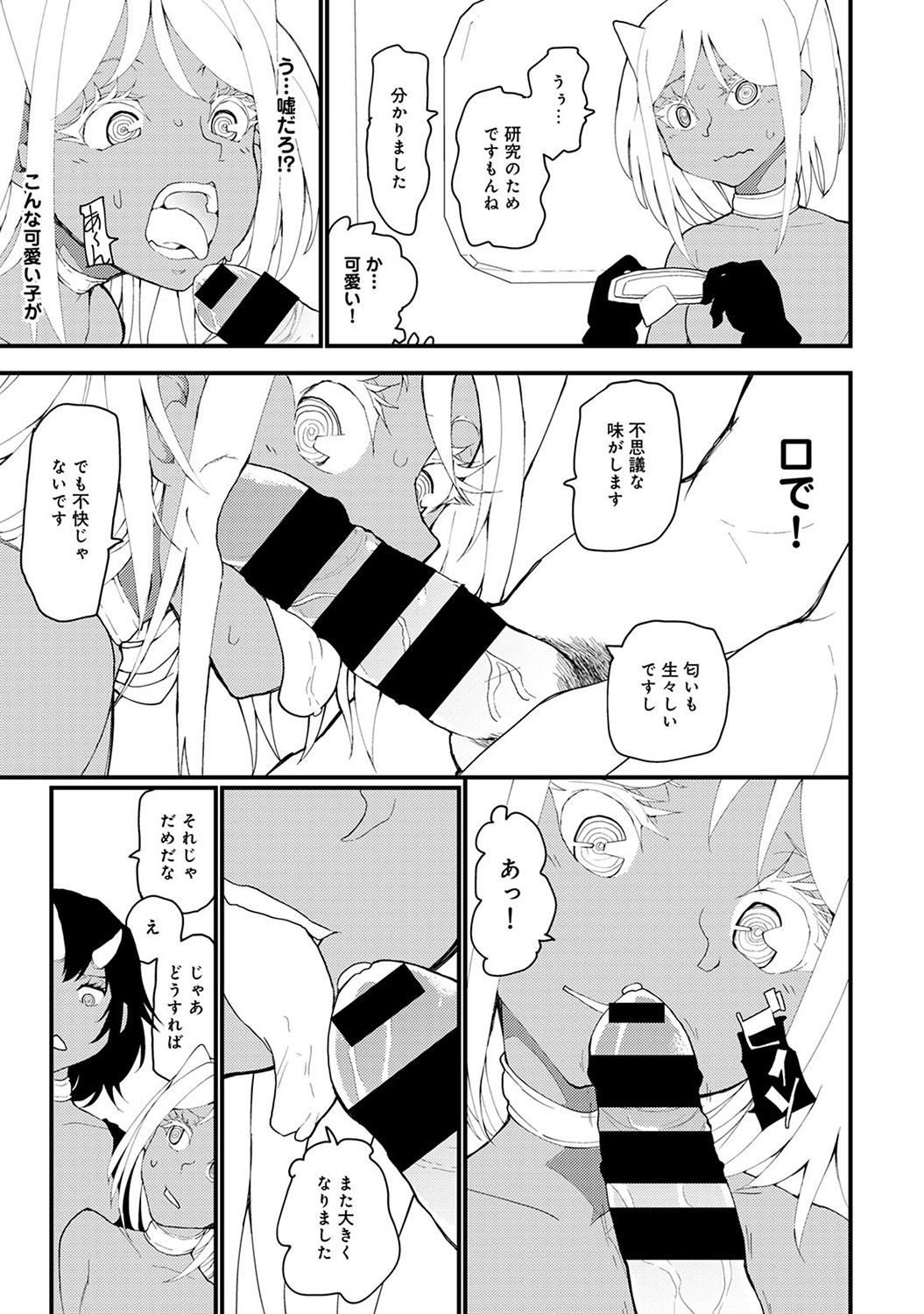 COMIC アナンガ・ランガvol.20 [DL版]