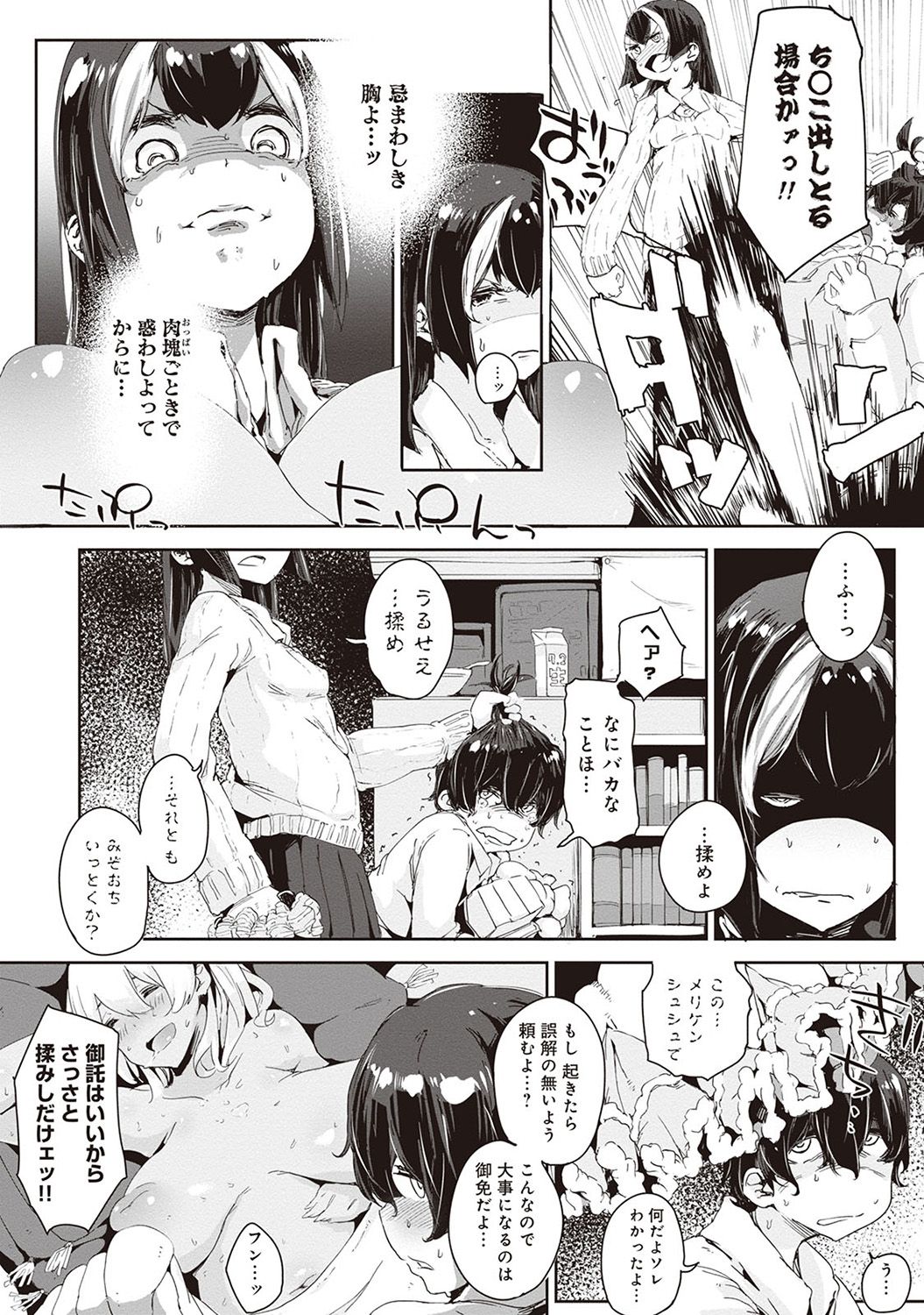 COMIC アナンガ・ランガvol.20 [DL版]