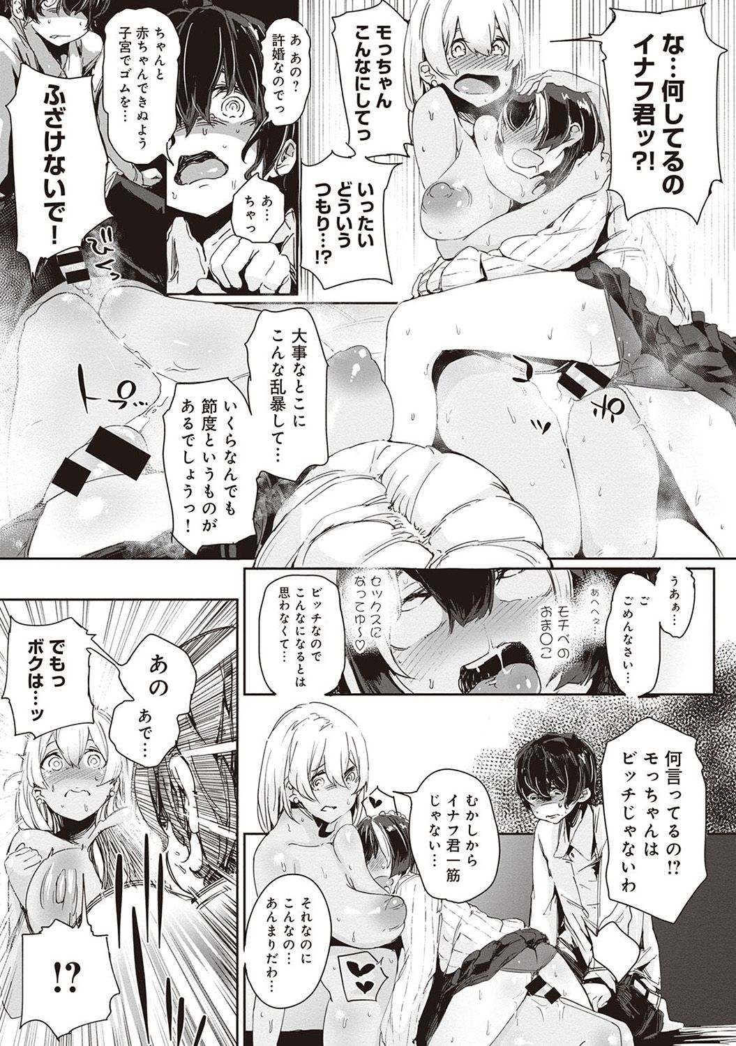 COMIC アナンガ・ランガvol.20 [DL版]