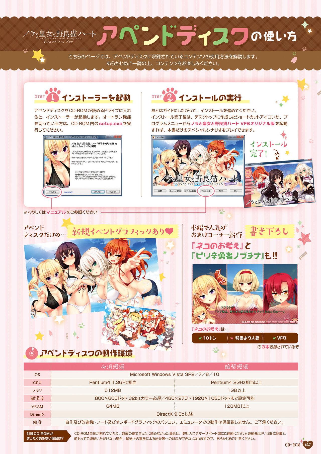 [HARUKAZE] ノラと皇女と野良猫ハート -Nora, Princess, and Stray Cat.- ビジュアルファンブック [DL版]