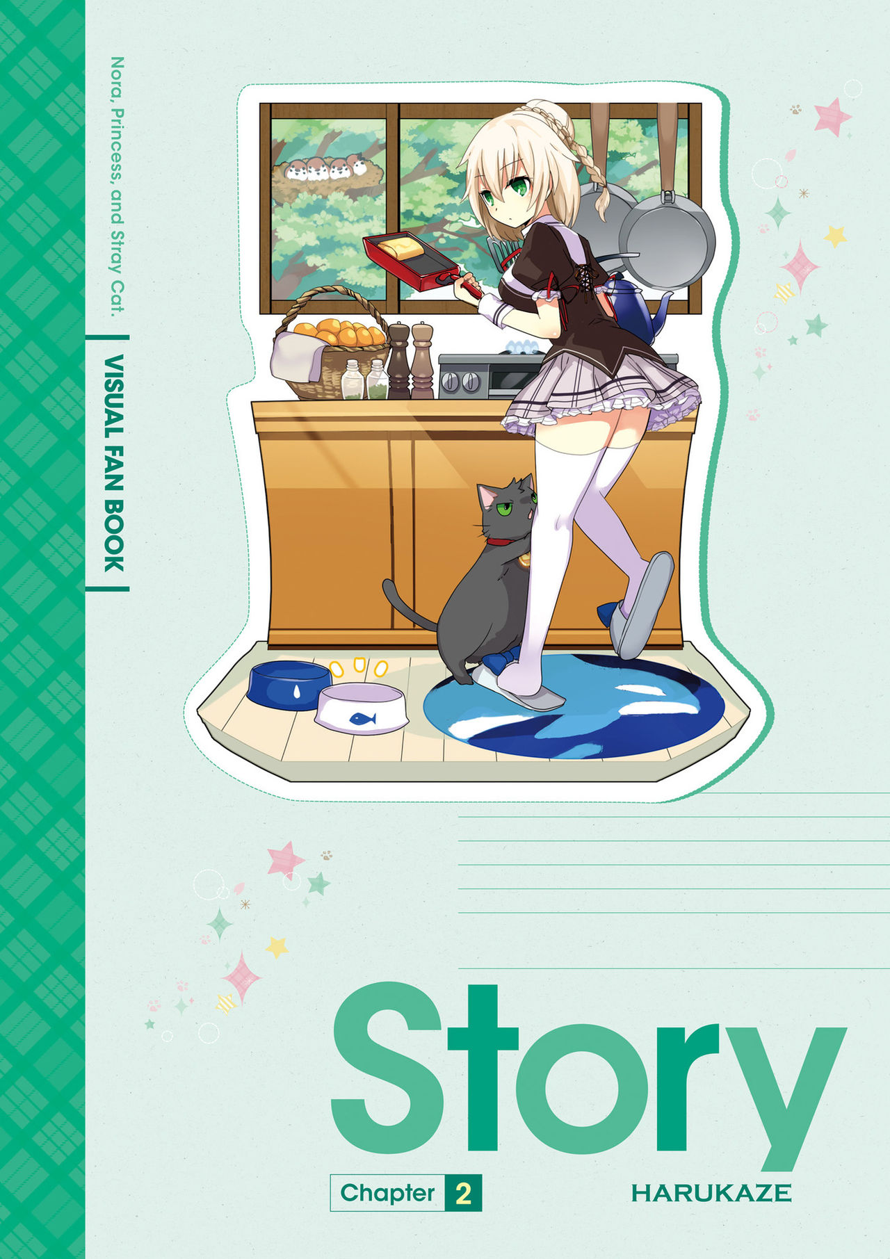 [HARUKAZE] ノラと皇女と野良猫ハート -Nora, Princess, and Stray Cat.- ビジュアルファンブック [DL版]