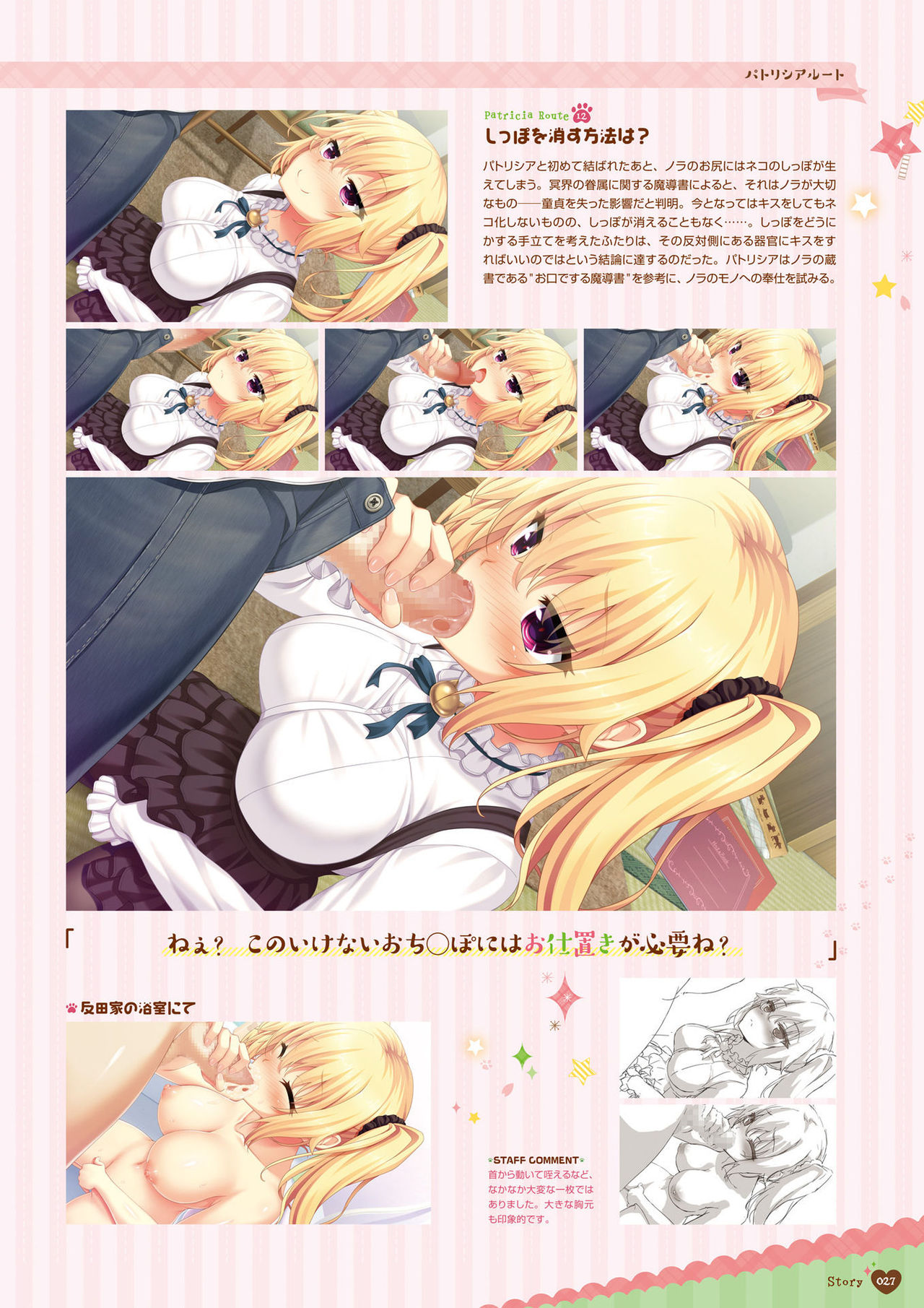 [HARUKAZE] ノラと皇女と野良猫ハート -Nora, Princess, and Stray Cat.- ビジュアルファンブック [DL版]