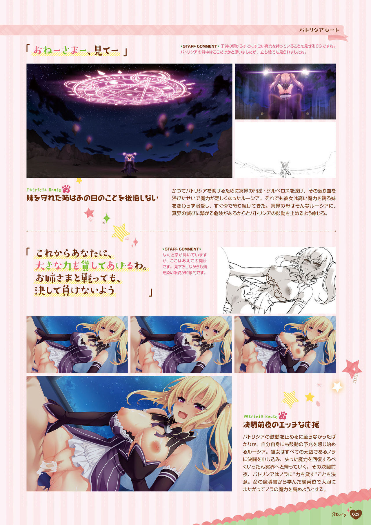 [HARUKAZE] ノラと皇女と野良猫ハート -Nora, Princess, and Stray Cat.- ビジュアルファンブック [DL版]