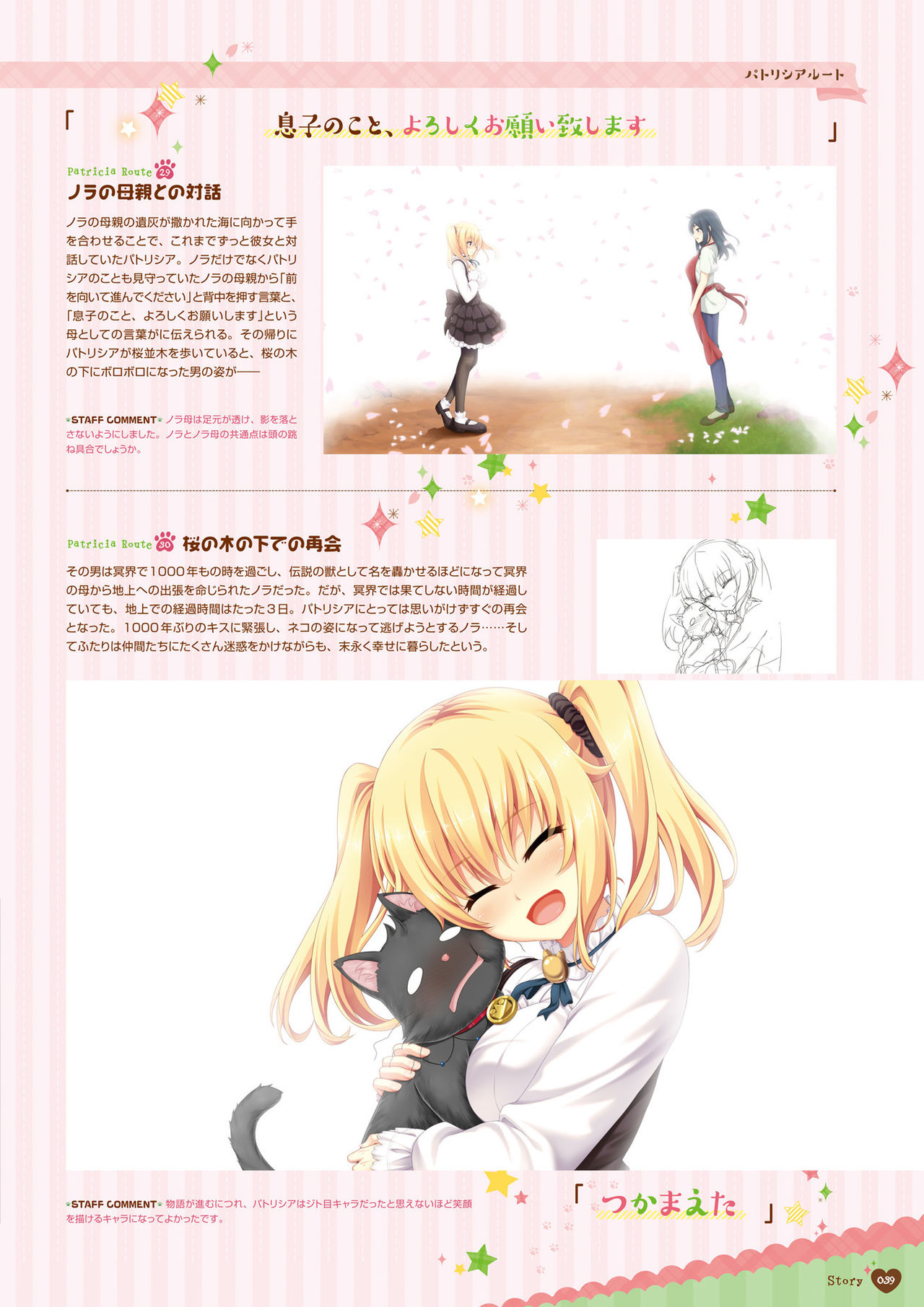 [HARUKAZE] ノラと皇女と野良猫ハート -Nora, Princess, and Stray Cat.- ビジュアルファンブック [DL版]