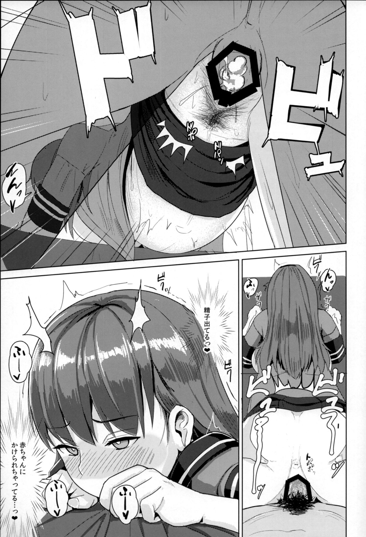 (C90) [CrowView (たじ)] おおいっちに赤ちゃんがいます (艦隊これくしょん -艦これ-)