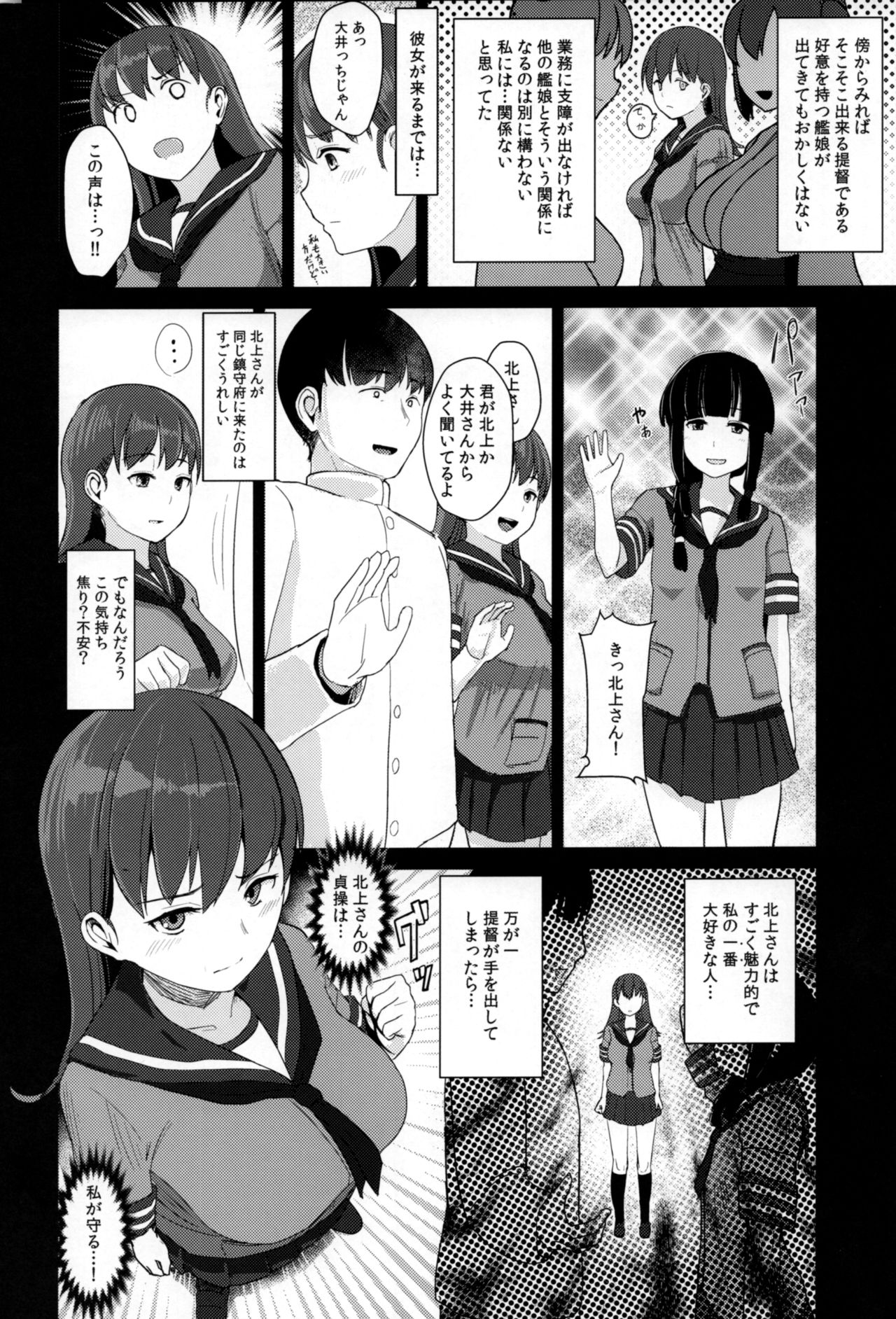 (C90) [CrowView (たじ)] おおいっちに赤ちゃんがいます (艦隊これくしょん -艦これ-)
