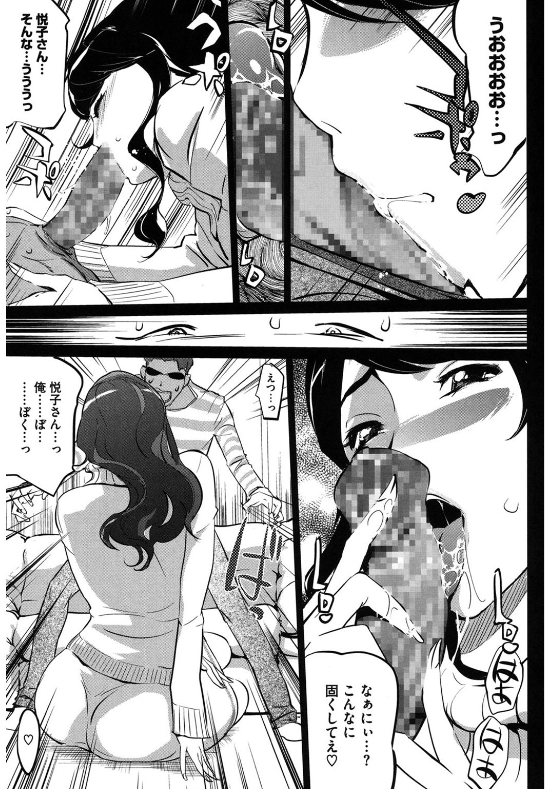 [アンソロジー] コアコレ ネトラレ [DL版]
