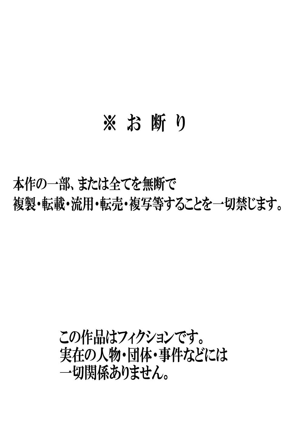 [夏目ベンケイ] お母さんで良いなら好きにヤりなさい! [英訳]