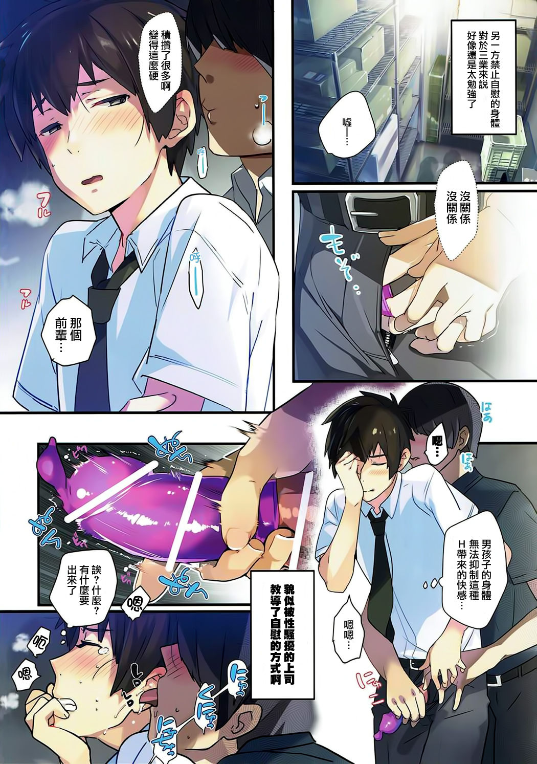 (C91) [ROUTE1 (平つくね)] 無修。 (君の名は。) [中国翻訳]