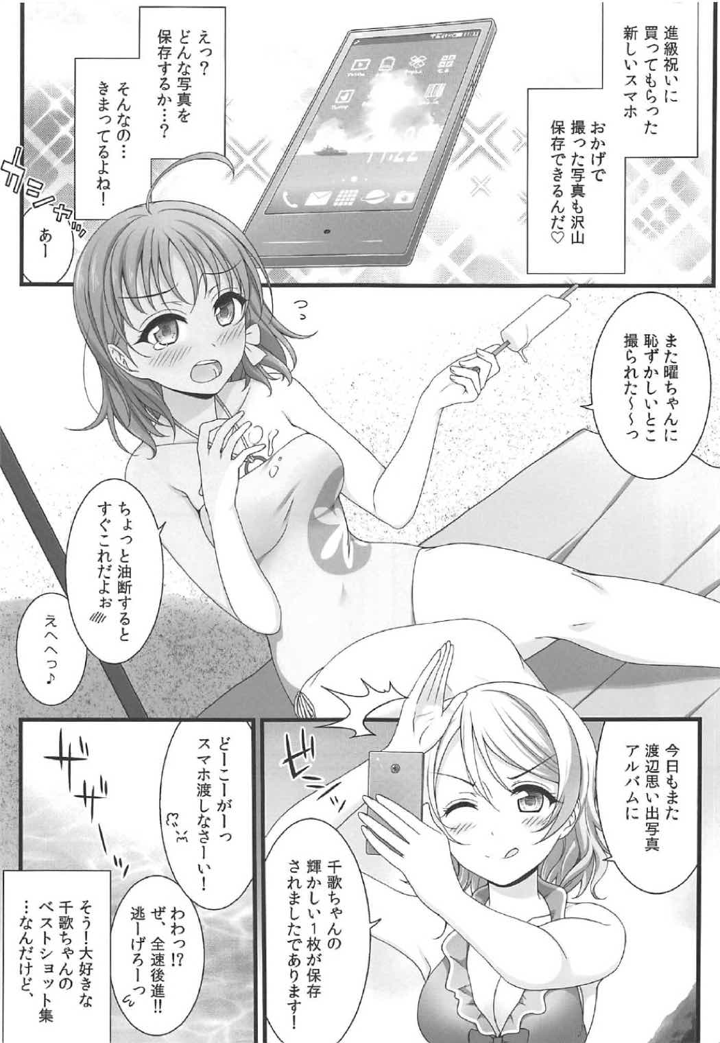 (僕らのラブライブ! 新年会2017) [39xream (みくた)] なんだか今夜は眠れない。 (ラブライブ! サンシャイン!!)