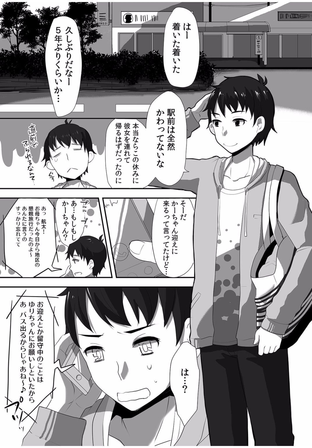 COMIC カウパーニア Vol.40 [DL版]