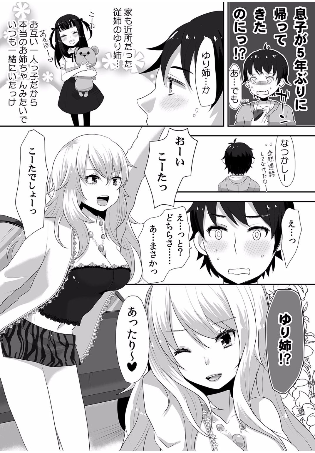 COMIC カウパーニア Vol.40 [DL版]