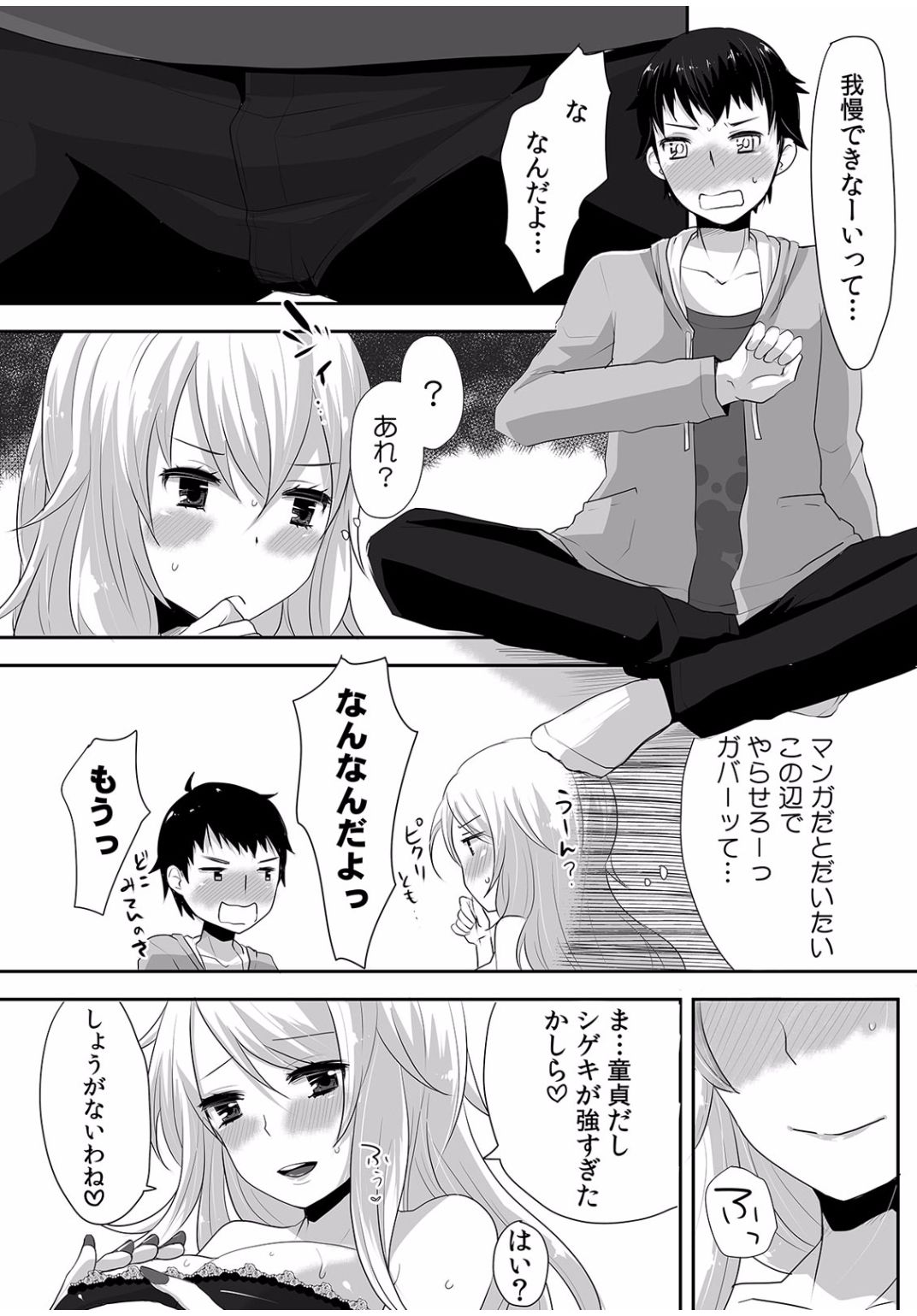 COMIC カウパーニア Vol.40 [DL版]