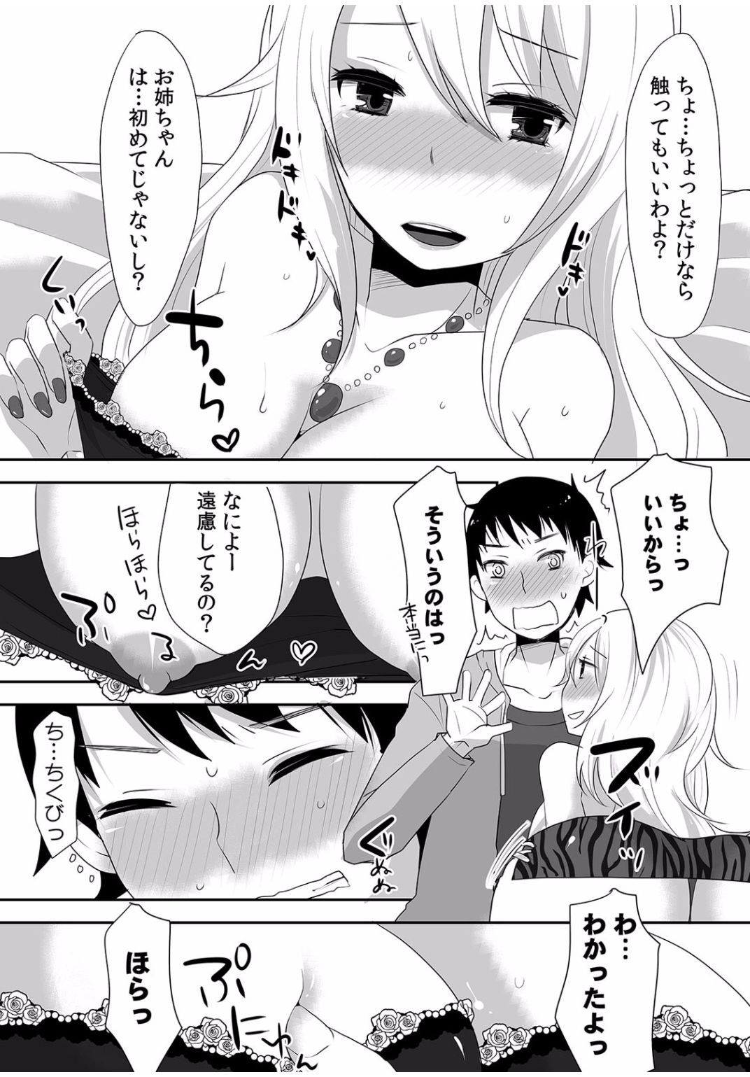 COMIC カウパーニア Vol.40 [DL版]