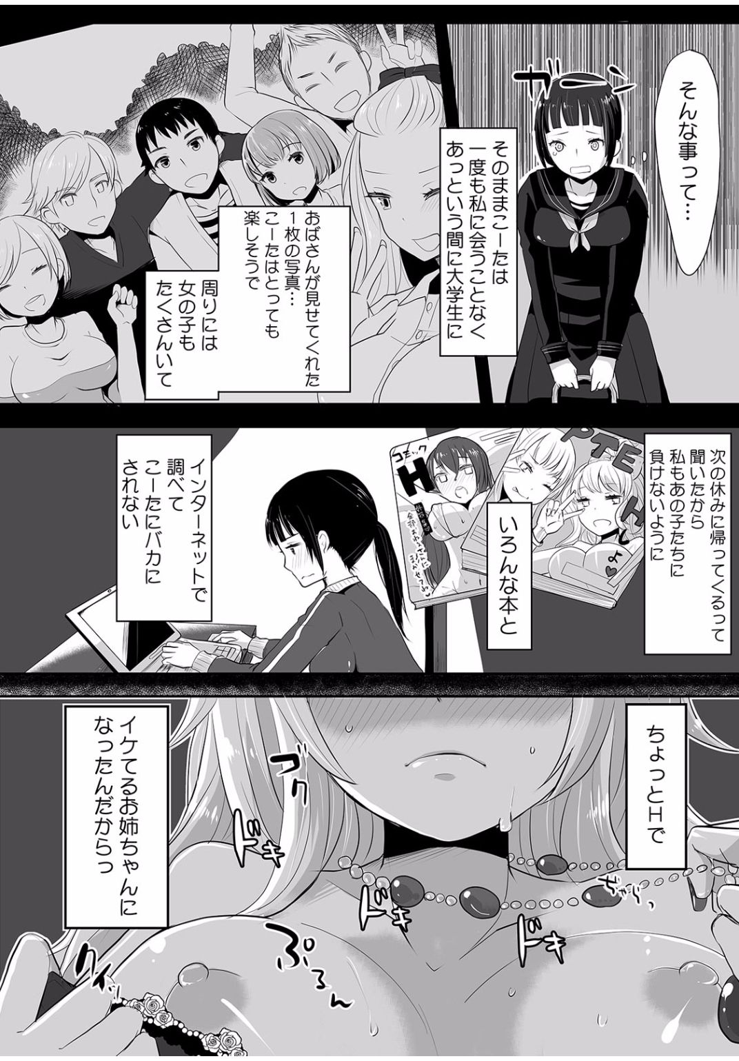 COMIC カウパーニア Vol.40 [DL版]