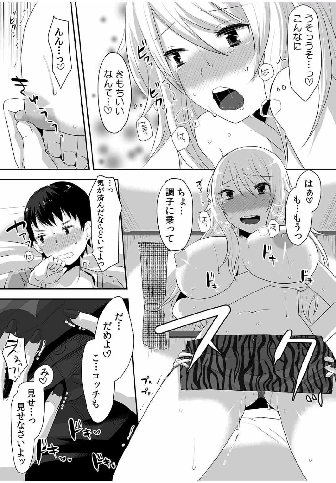 COMIC カウパーニア Vol.40 [DL版]