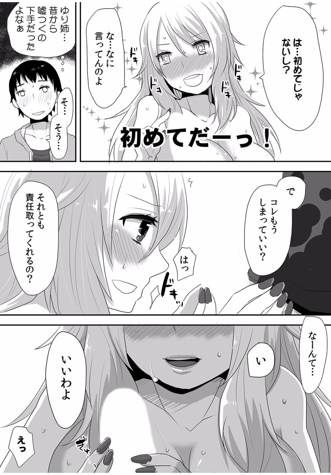 COMIC カウパーニア Vol.40 [DL版]