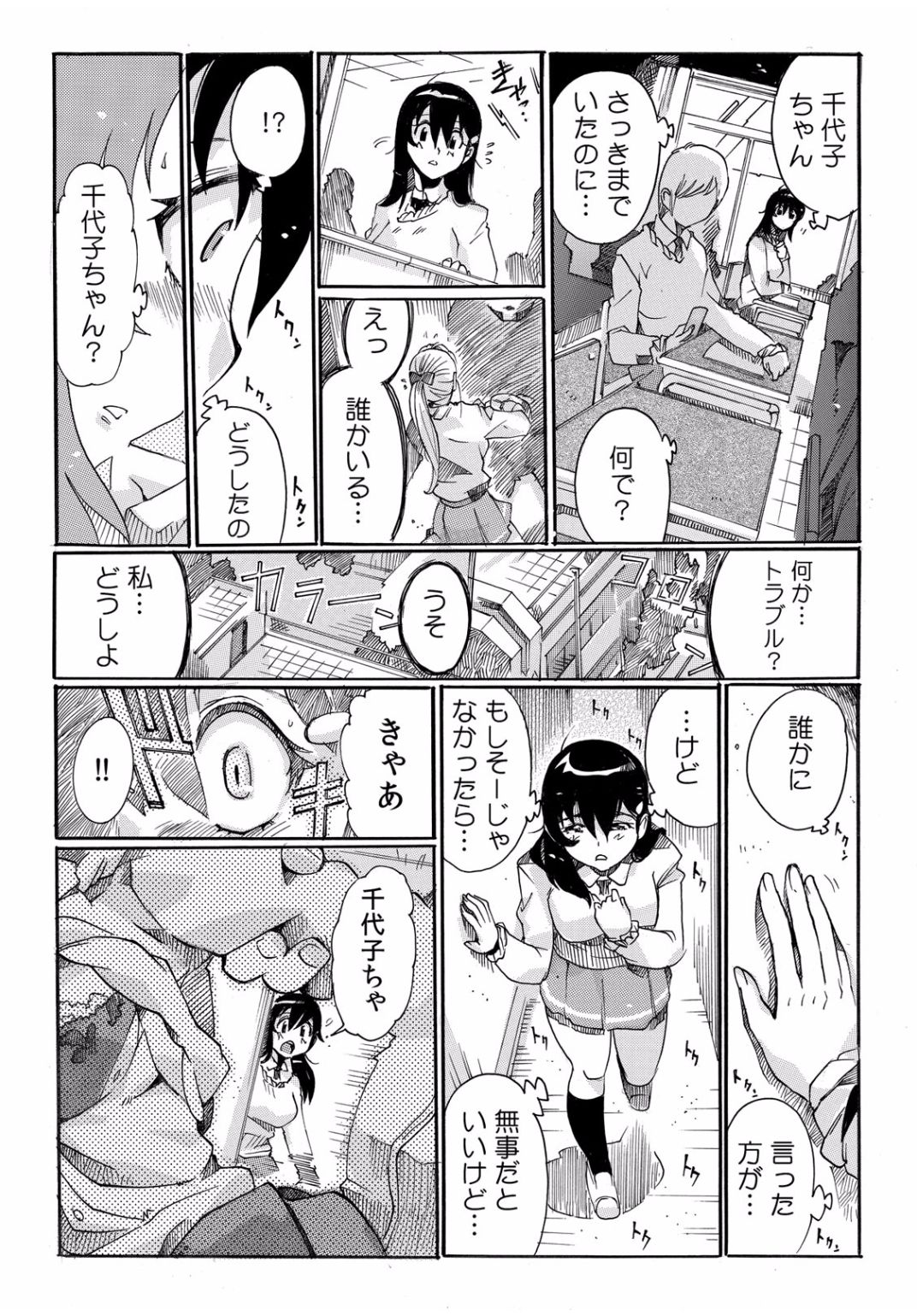 COMIC カウパーニア Vol.40 [DL版]