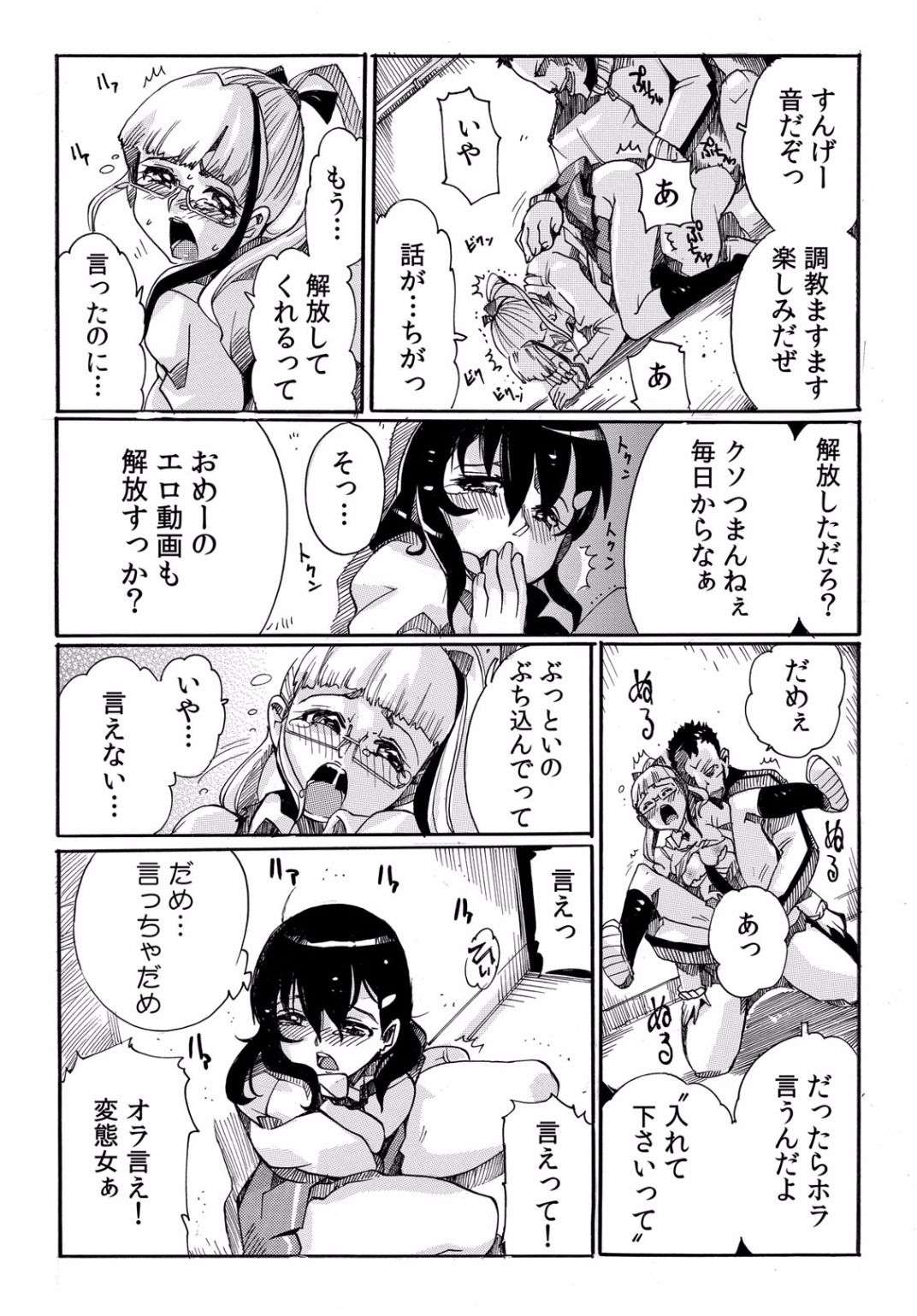 COMIC カウパーニア Vol.40 [DL版]