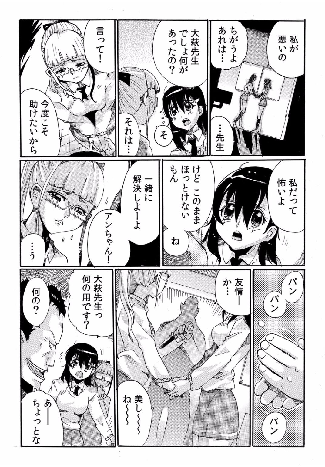 COMIC カウパーニア Vol.40 [DL版]