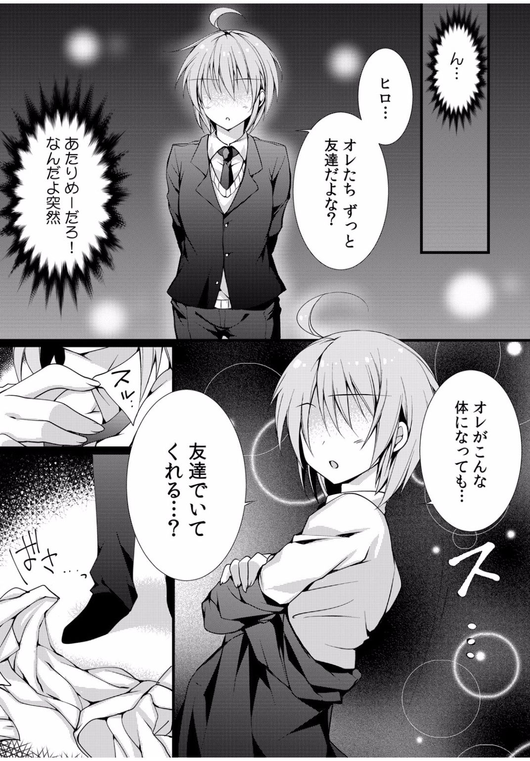 COMIC カウパーニア Vol.40 [DL版]