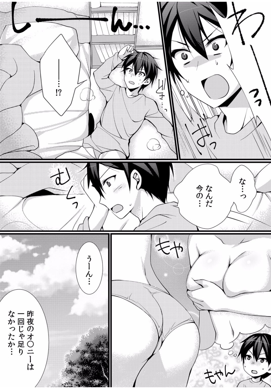 COMIC カウパーニア Vol.40 [DL版]