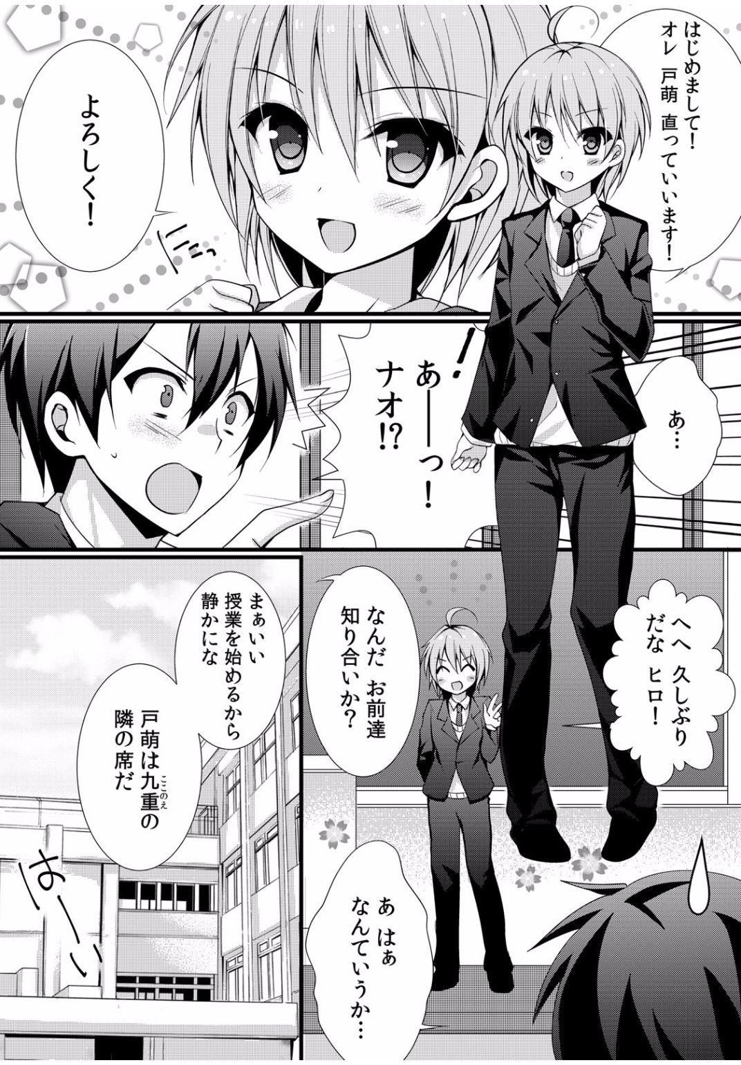 COMIC カウパーニア Vol.40 [DL版]