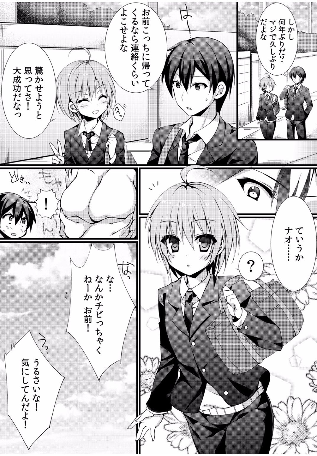 COMIC カウパーニア Vol.40 [DL版]