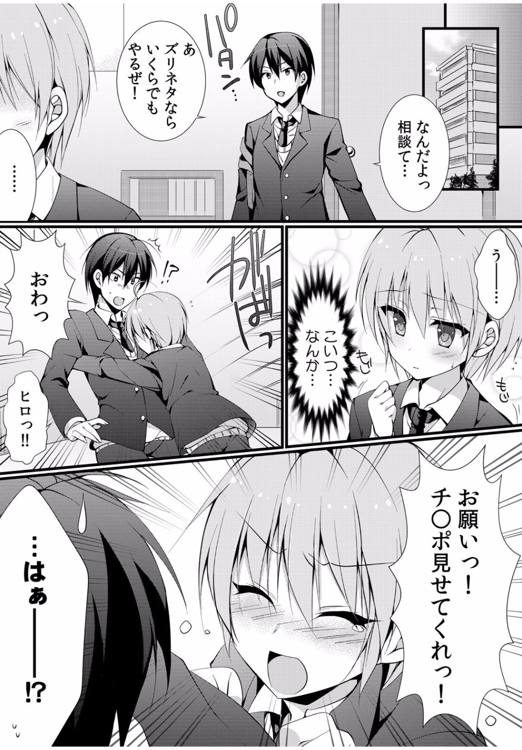 COMIC カウパーニア Vol.40 [DL版]