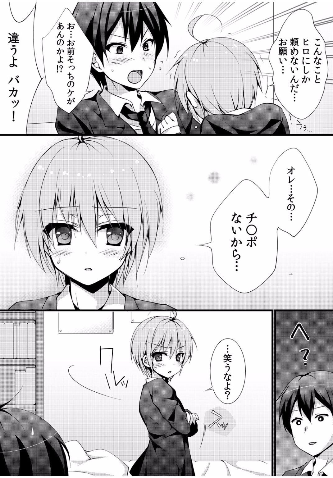 COMIC カウパーニア Vol.40 [DL版]