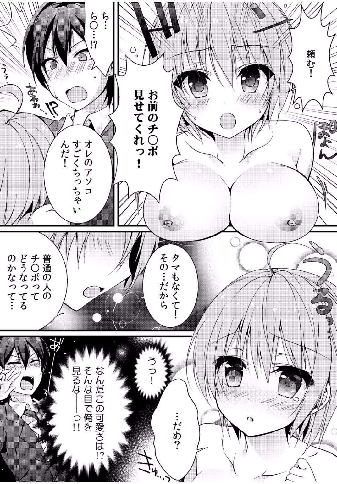 COMIC カウパーニア Vol.40 [DL版]