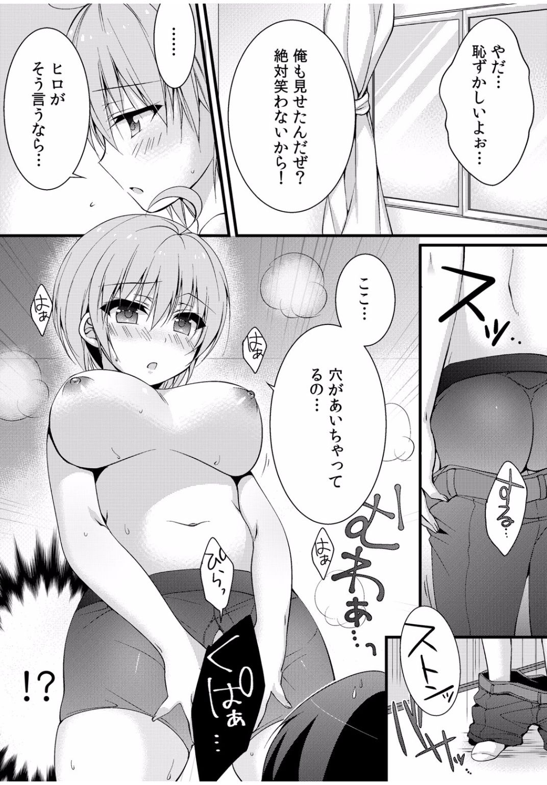 COMIC カウパーニア Vol.40 [DL版]