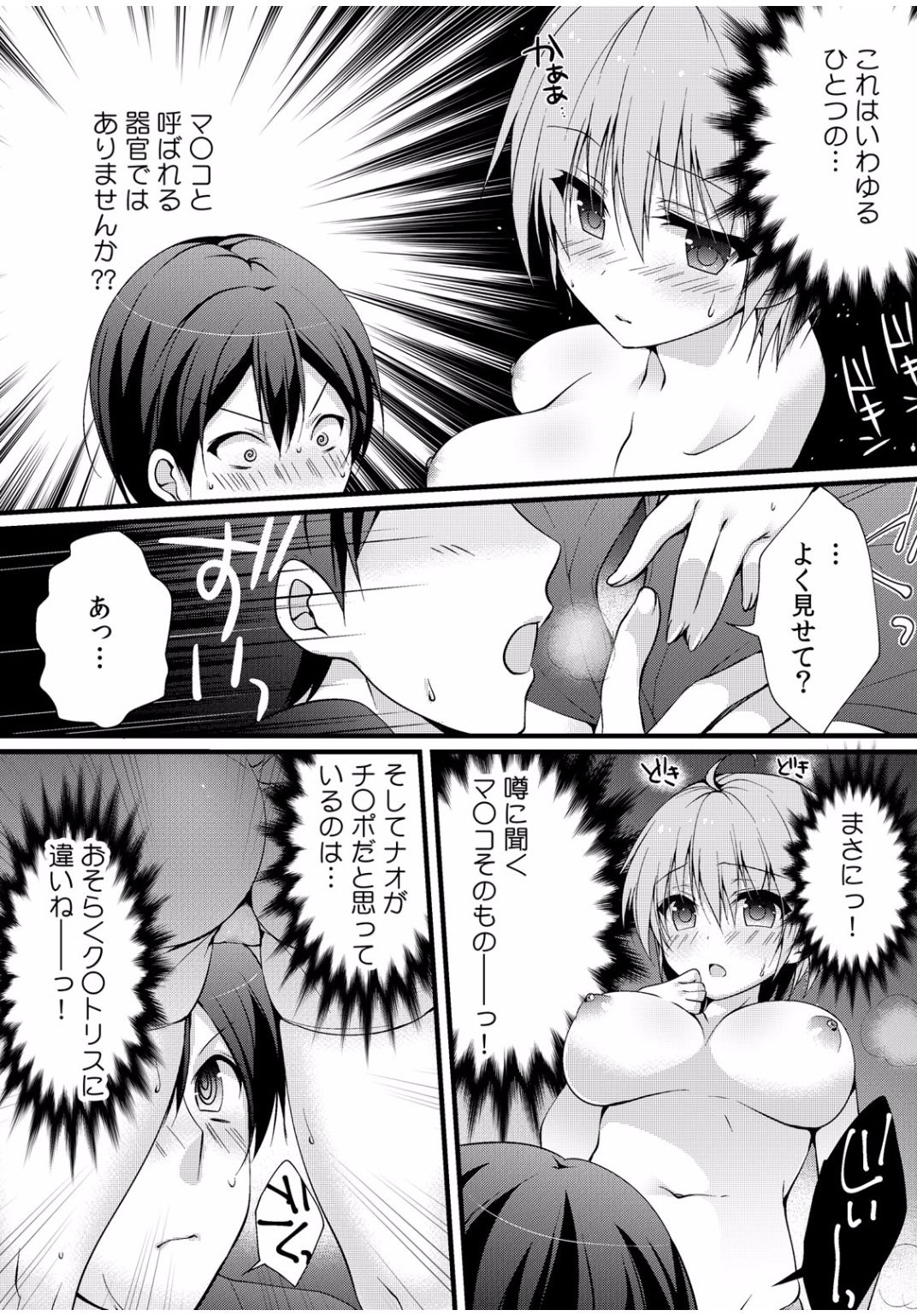 COMIC カウパーニア Vol.40 [DL版]