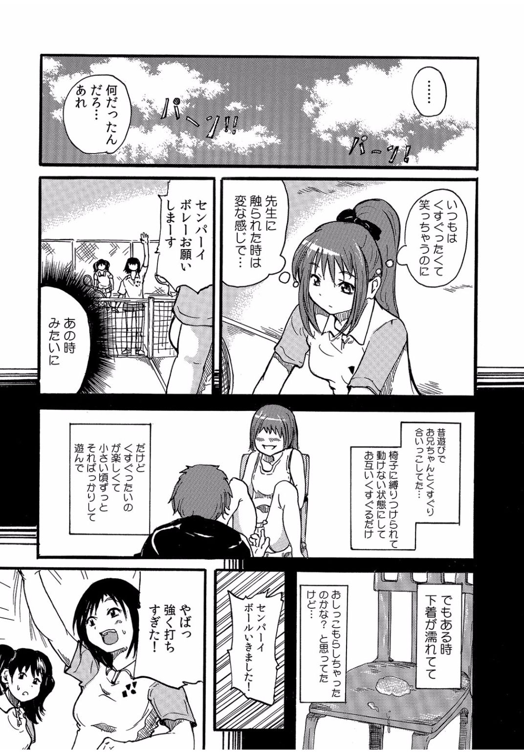 COMIC カウパーニア Vol.40 [DL版]