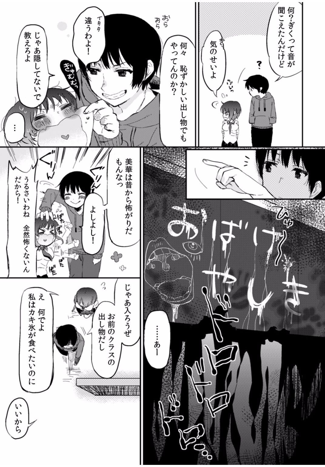 COMIC カウパーニア Vol.40 [DL版]