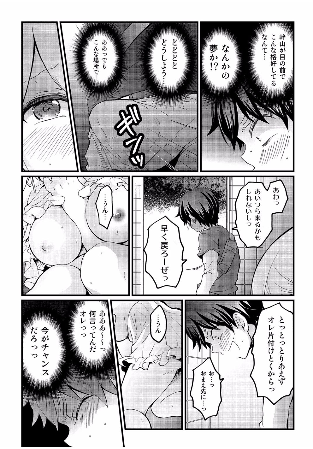 COMIC カウパーニア Vol.40 [DL版]