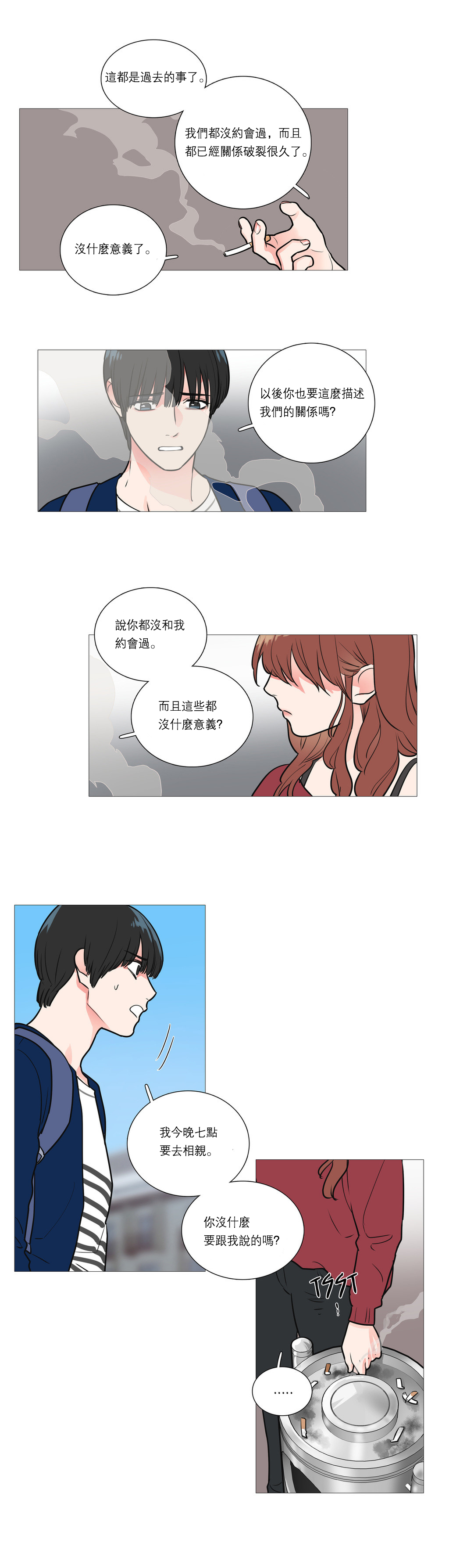 【金山】サディスティックビューティーCh.1-24【中国語】【17汉化】