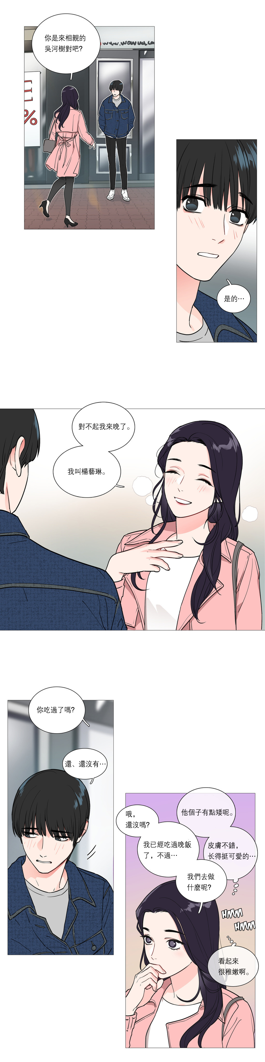 【金山】サディスティックビューティーCh.1-24【中国語】【17汉化】