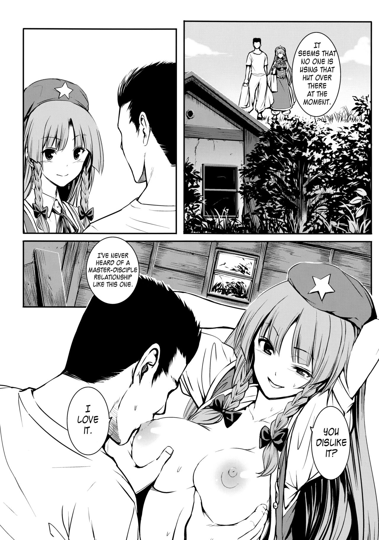 (例大祭13) [スサノアラシ (竹森真太郎)] MASTER GIRL (東方Project) [英訳]