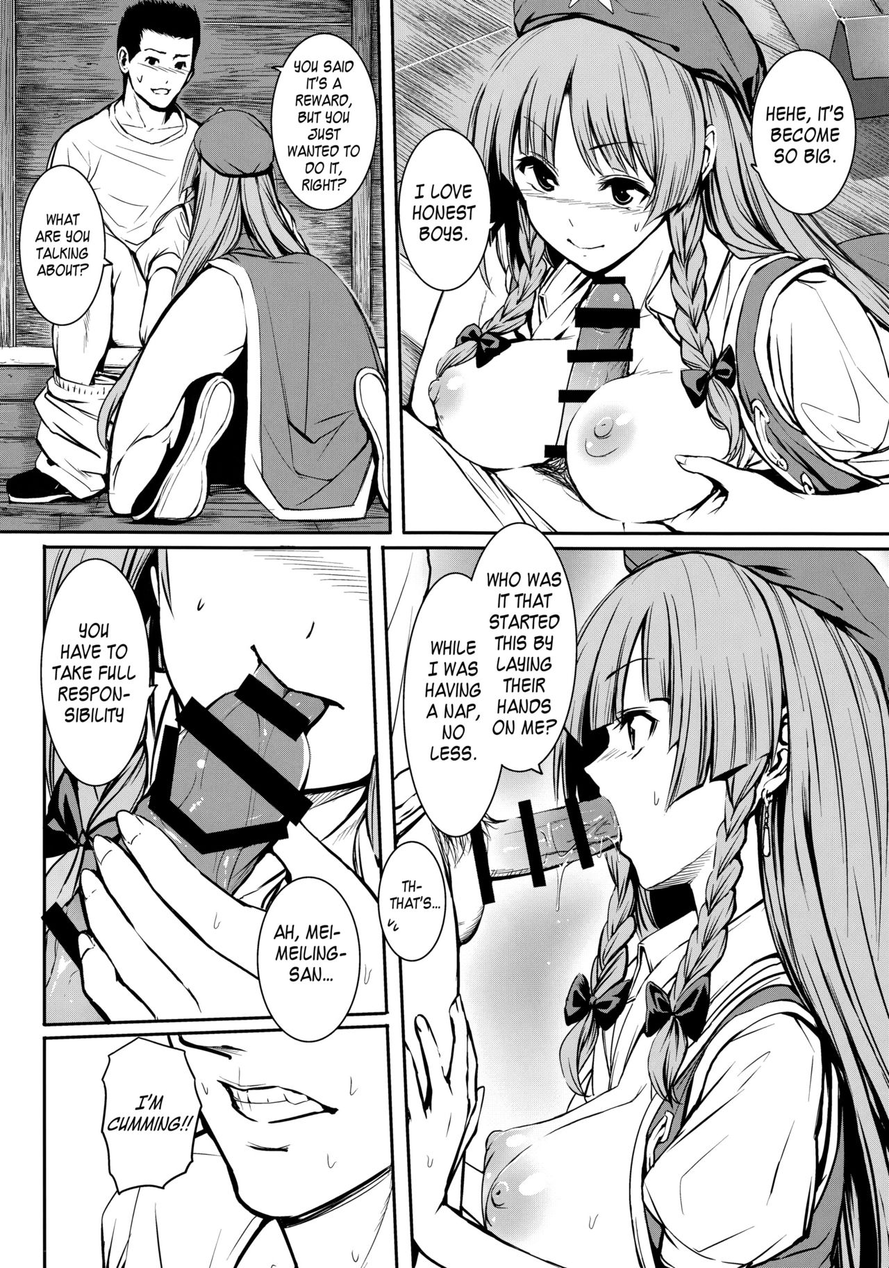 (例大祭13) [スサノアラシ (竹森真太郎)] MASTER GIRL (東方Project) [英訳]
